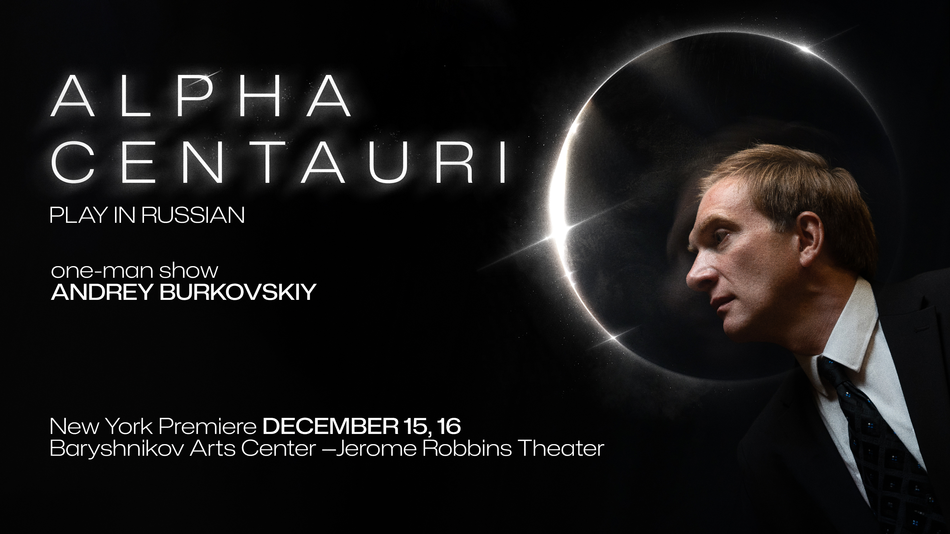 Alpha Centauri — New York Premiere, December 15 and 16, Baryshnikov Arts Center, Jerome Robbins Theater